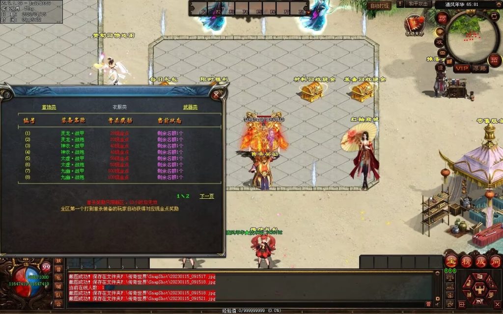 图片[47]-绝世·清风年华迷失打金