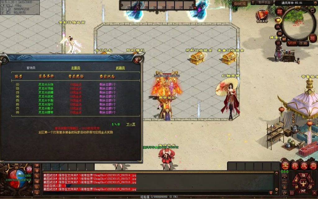 图片[48]-绝世·清风年华迷失打金