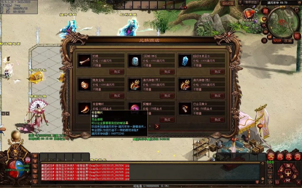 图片[54]-绝世·清风年华迷失打金