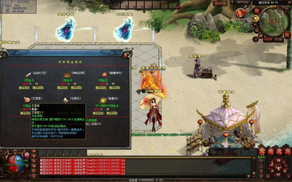 图片[56]-绝世·清风年华迷失打金