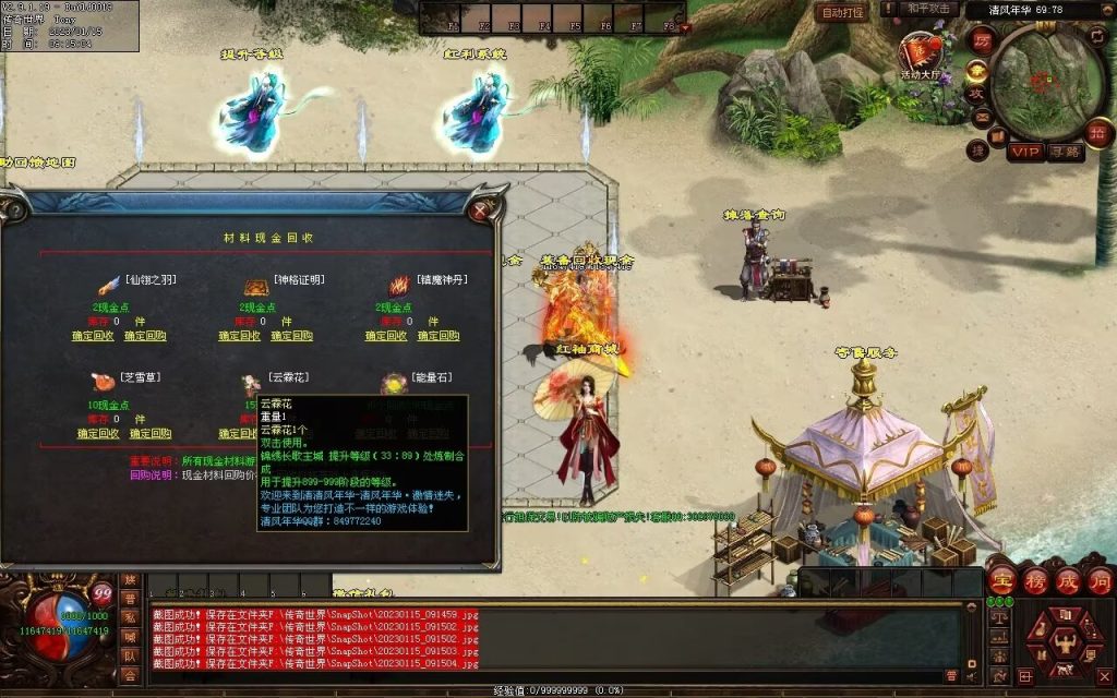 图片[57]-绝世·清风年华迷失打金