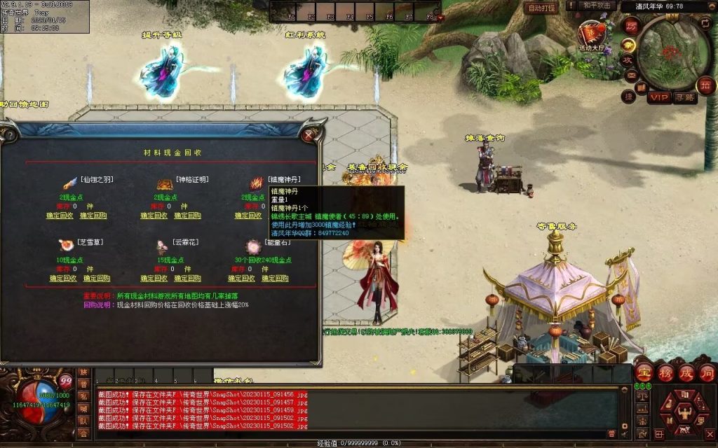 图片[58]-绝世·清风年华迷失打金