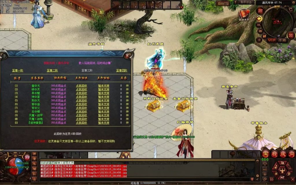 图片[61]-绝世·清风年华迷失打金