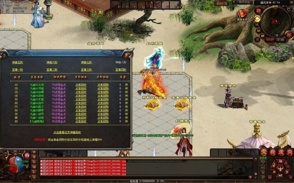 图片[67]-绝世·清风年华迷失打金