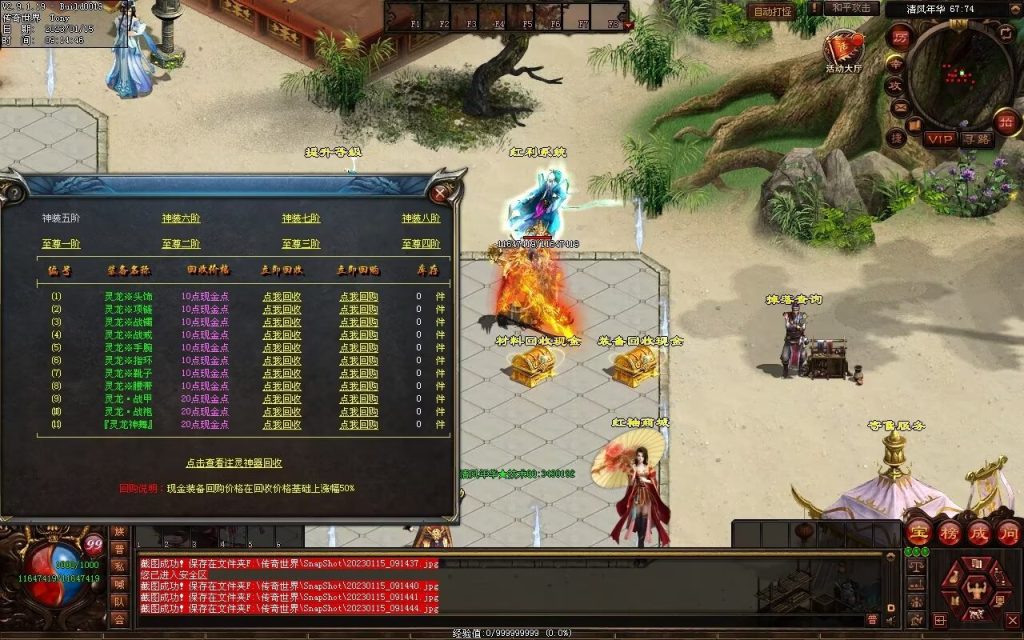 图片[70]-绝世·清风年华迷失打金