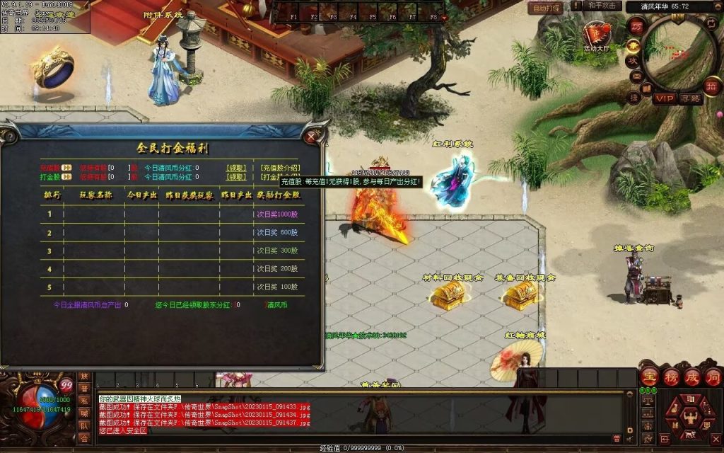 图片[73]-绝世·清风年华迷失打金