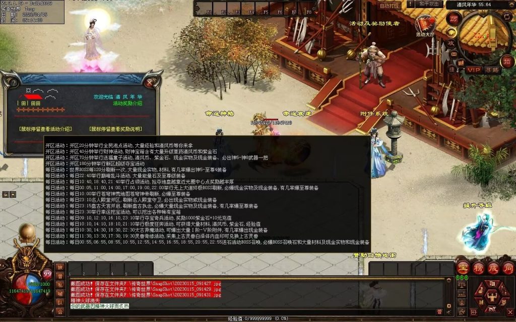 图片[76]-绝世·清风年华迷失打金