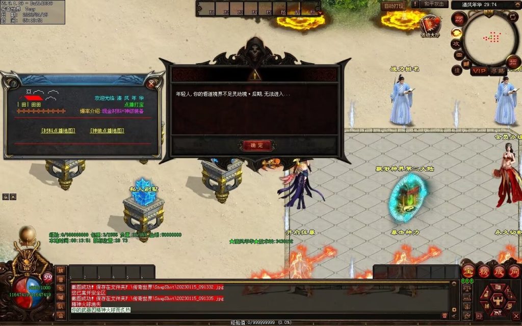 图片[93]-绝世·清风年华迷失打金