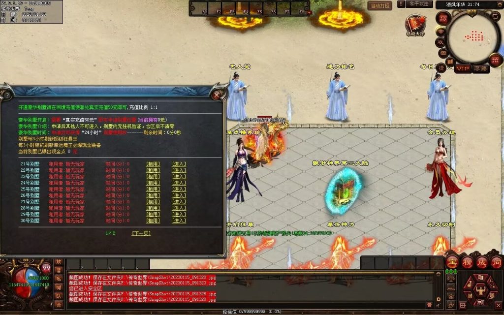 图片[96]-绝世·清风年华迷失打金