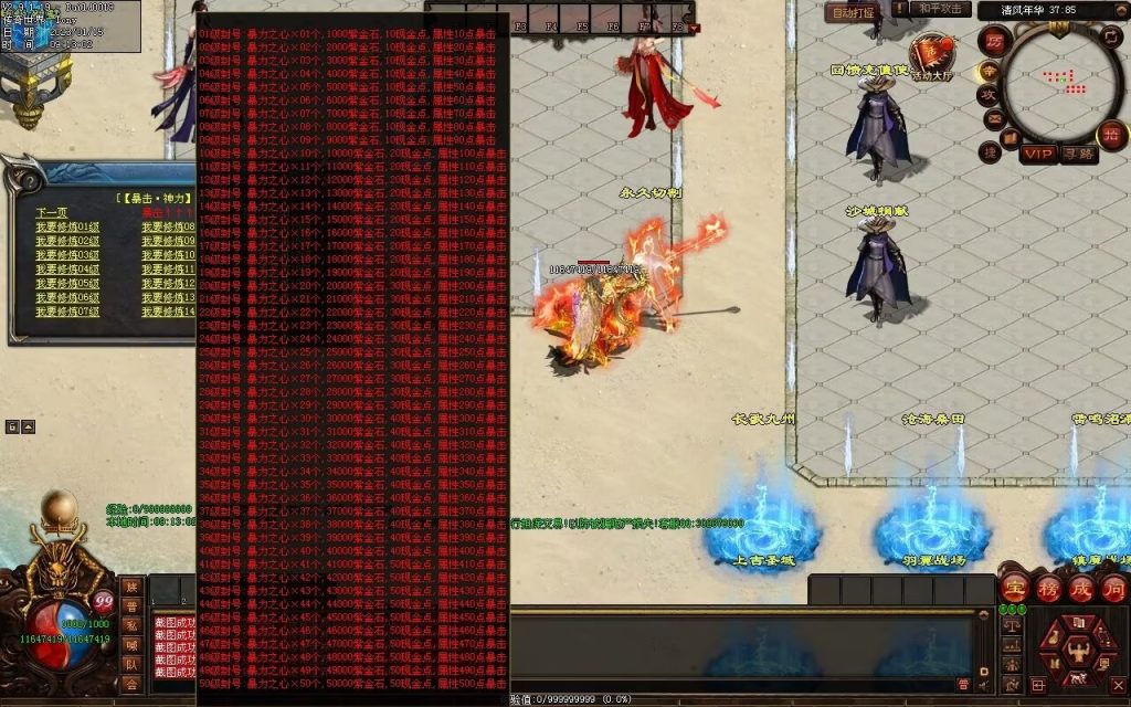 图片[106]-绝世·清风年华迷失打金