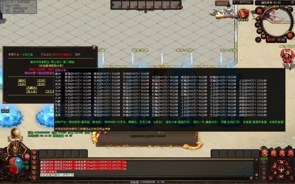 图片[121]-绝世·清风年华迷失打金