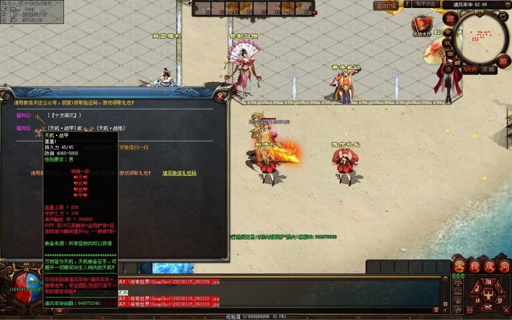 图片[131]-绝世·清风年华迷失打金