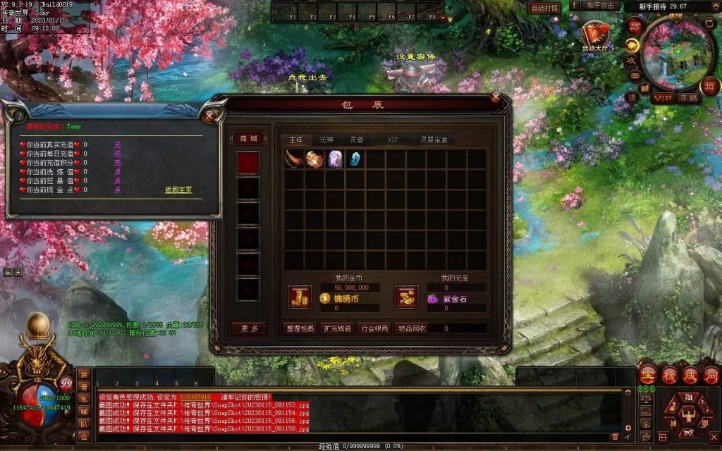 图片[135]-绝世·清风年华迷失打金