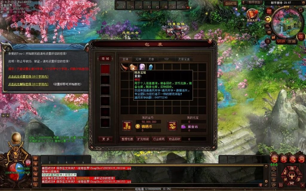 图片[138]-绝世·清风年华迷失打金