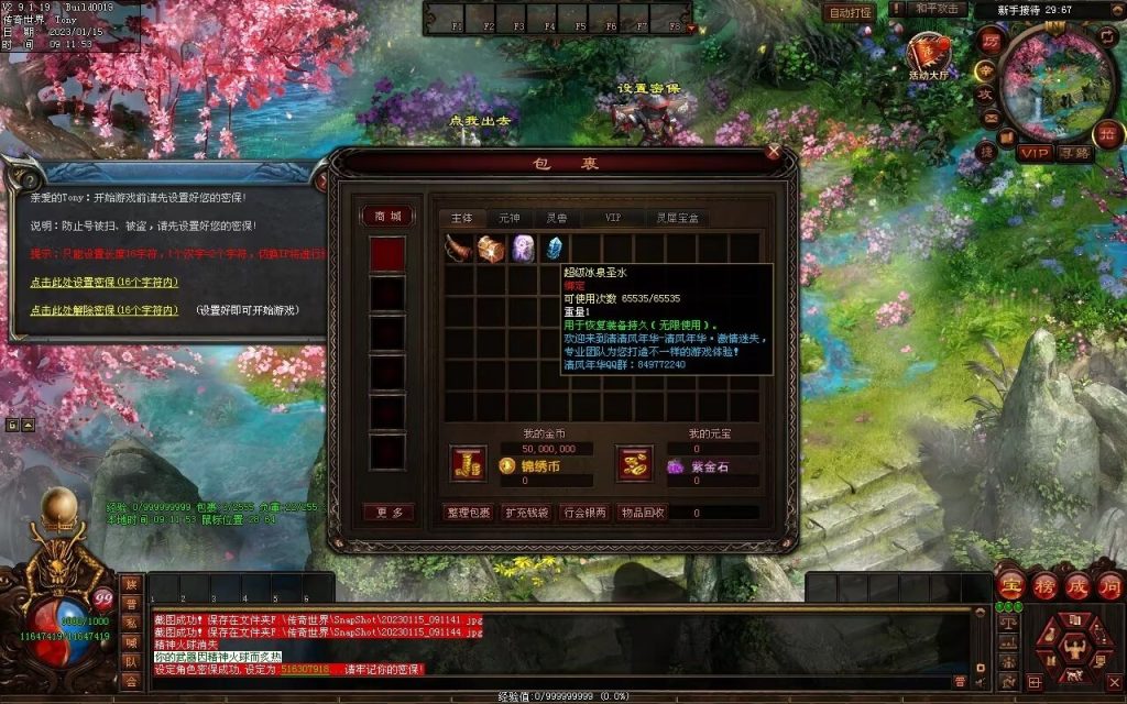 图片[139]-绝世·清风年华迷失打金