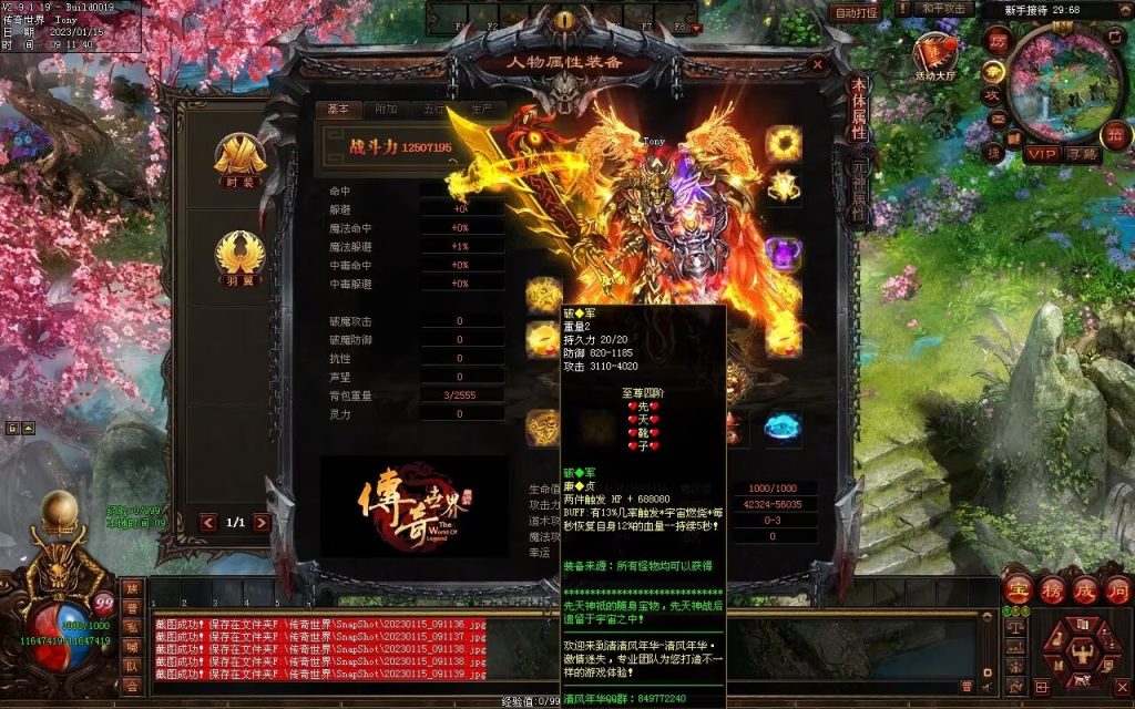 图片[142]-绝世·清风年华迷失打金