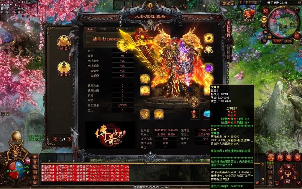 图片[145]-绝世·清风年华迷失打金