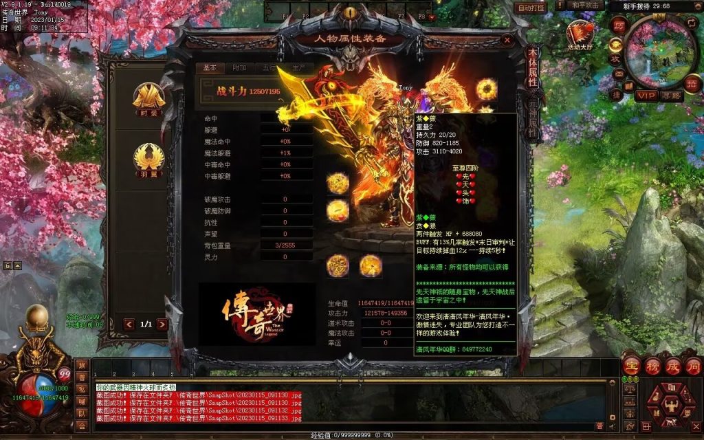 图片[148]-绝世·清风年华迷失打金