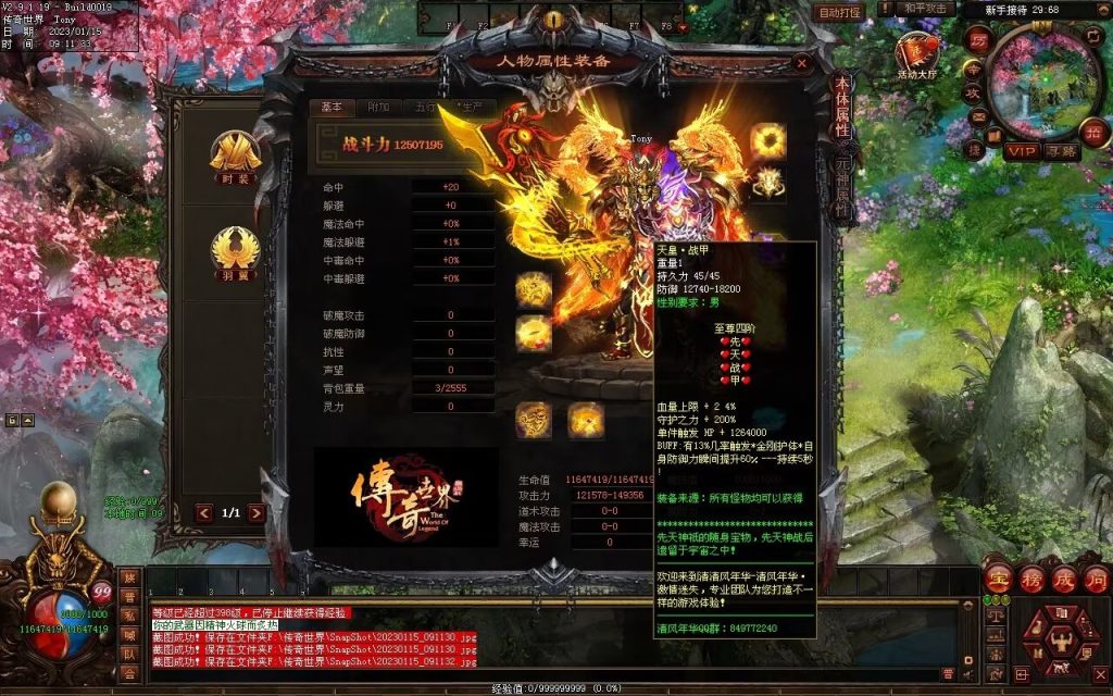 图片[149]-绝世·清风年华迷失打金