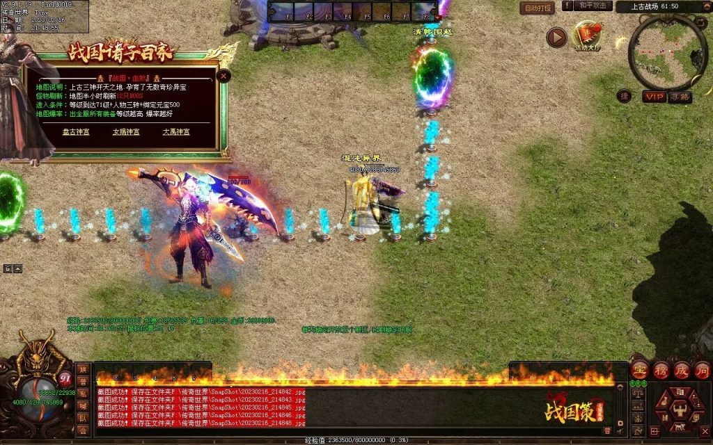 图片[2]-战国血煞-拾取鉴定小极品