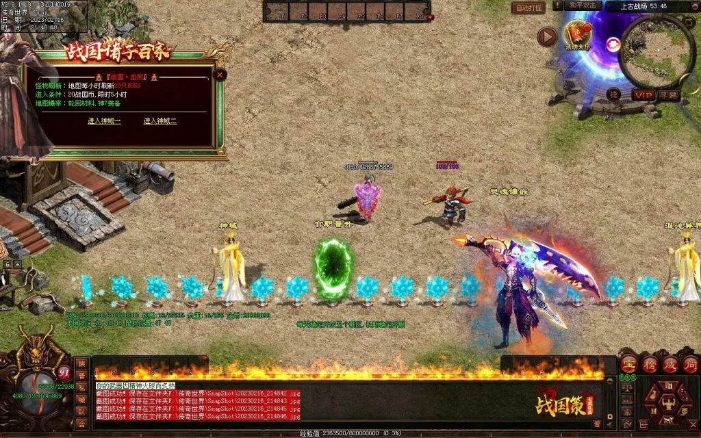 图片[3]-战国血煞-拾取鉴定小极品