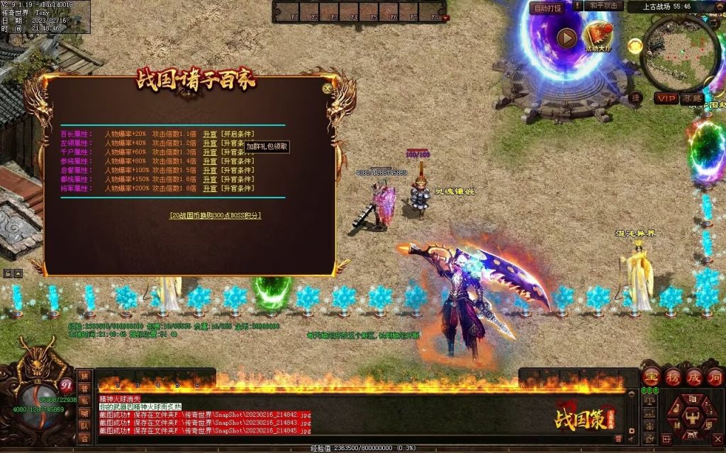 图片[4]-战国血煞-拾取鉴定小极品