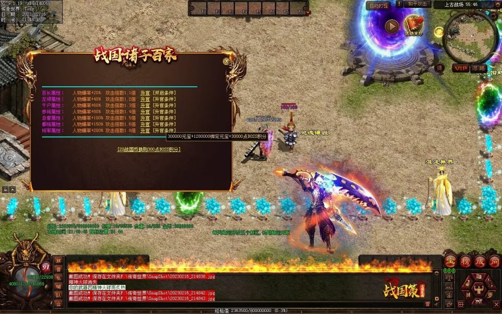 图片[5]-战国血煞-拾取鉴定小极品