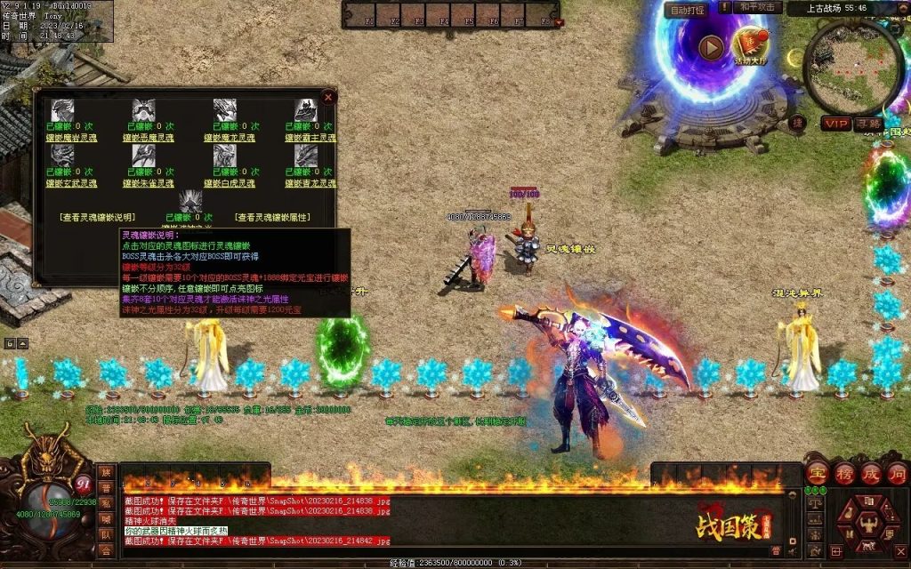 图片[6]-战国血煞-拾取鉴定小极品