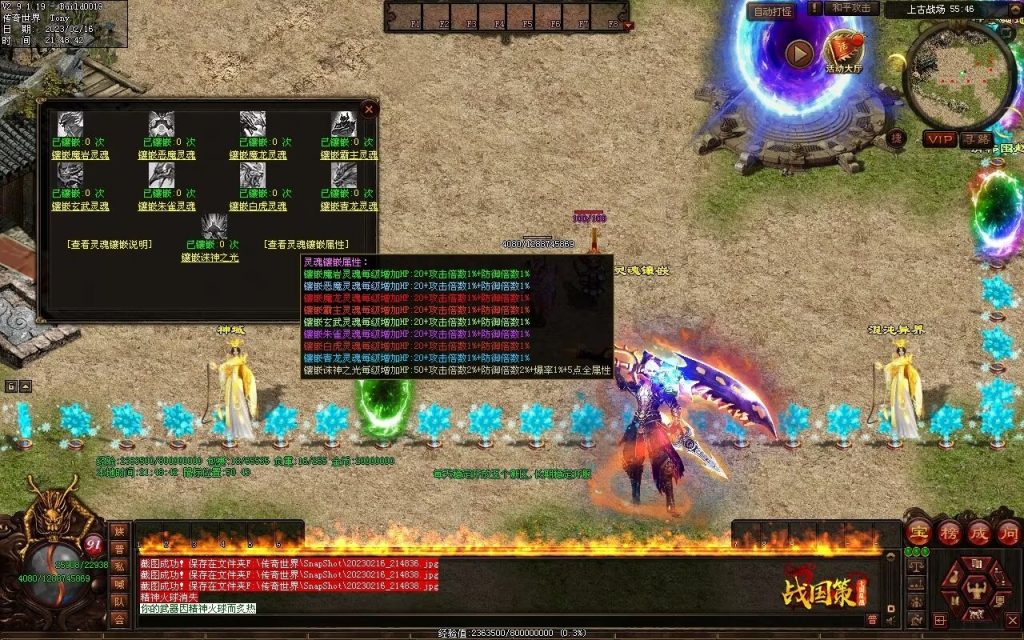 图片[7]-战国血煞-拾取鉴定小极品