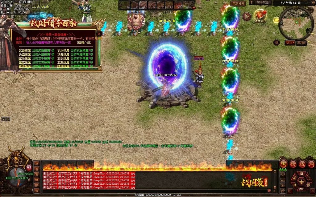 图片[8]-战国血煞-拾取鉴定小极品