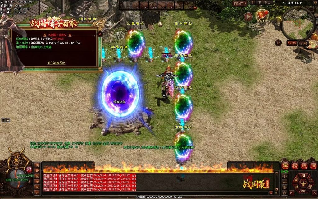 图片[9]-战国血煞-拾取鉴定小极品