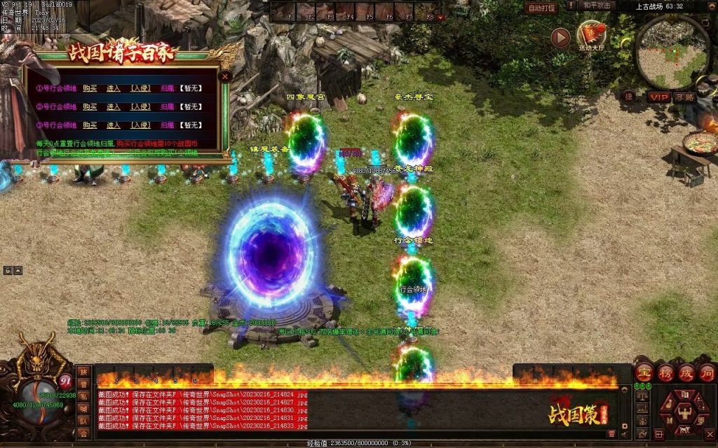 图片[10]-战国血煞-拾取鉴定小极品