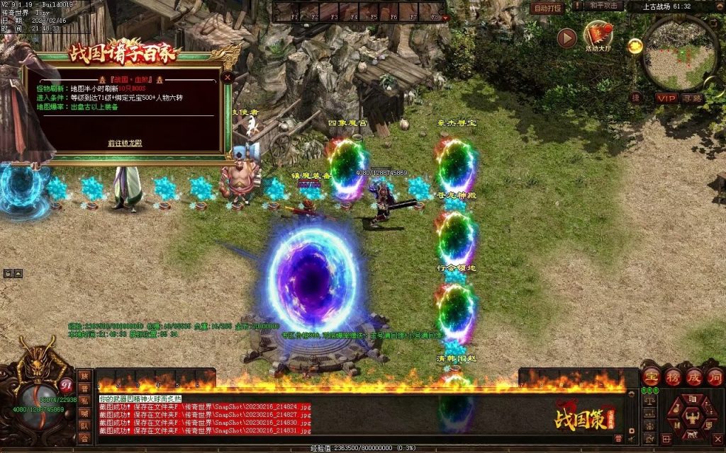 图片[11]-战国血煞-拾取鉴定小极品