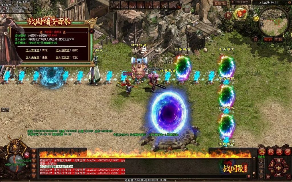 图片[13]-战国血煞-拾取鉴定小极品