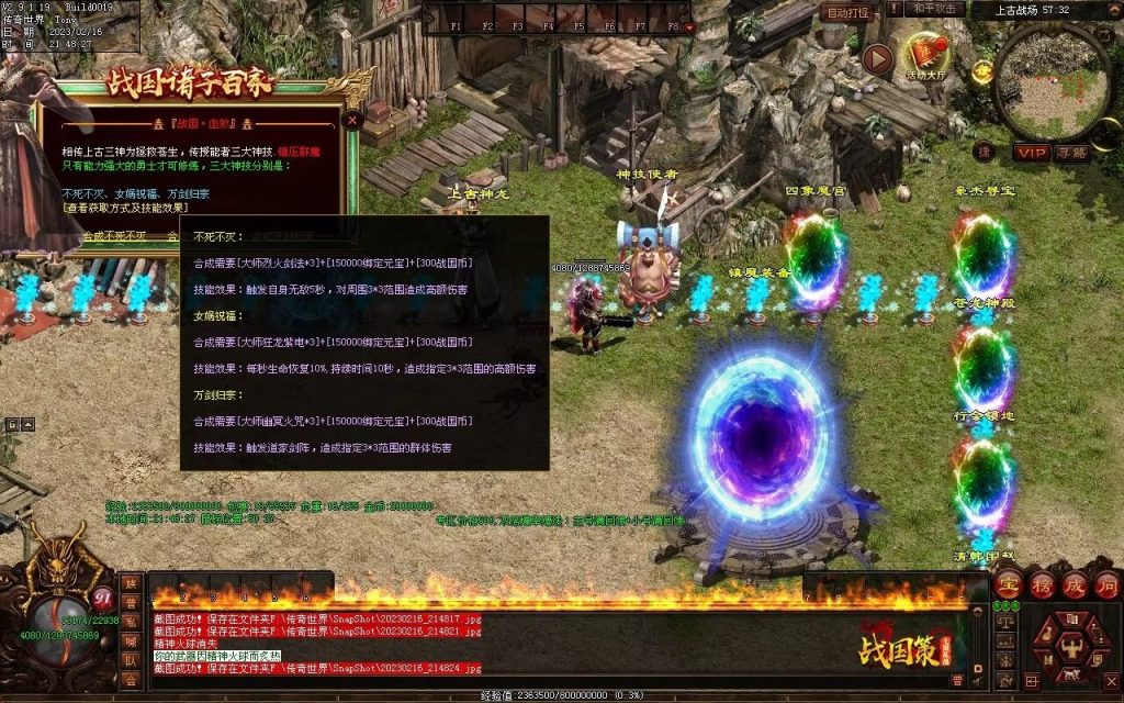 图片[14]-战国血煞-拾取鉴定小极品