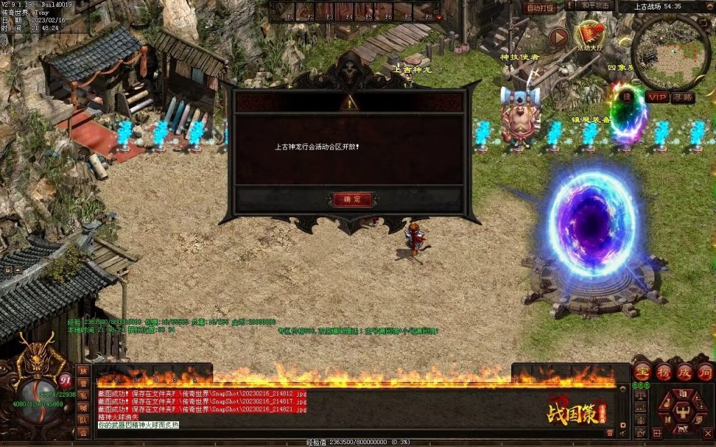 图片[15]-战国血煞-拾取鉴定小极品