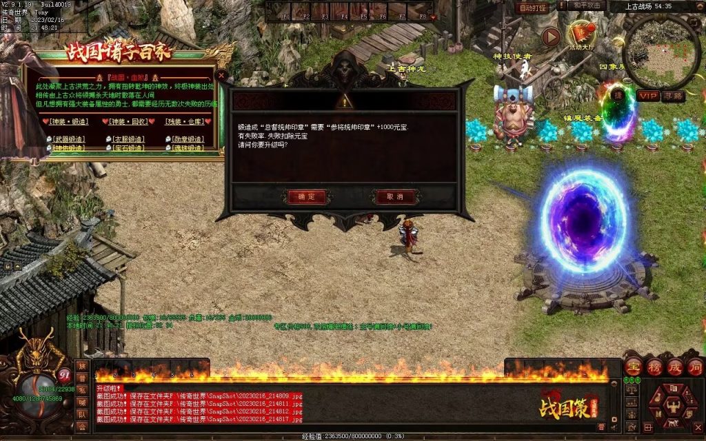 图片[16]-战国血煞-拾取鉴定小极品