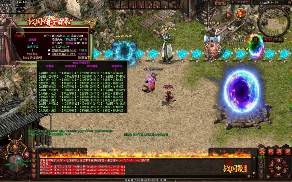 图片[17]-战国血煞-拾取鉴定小极品