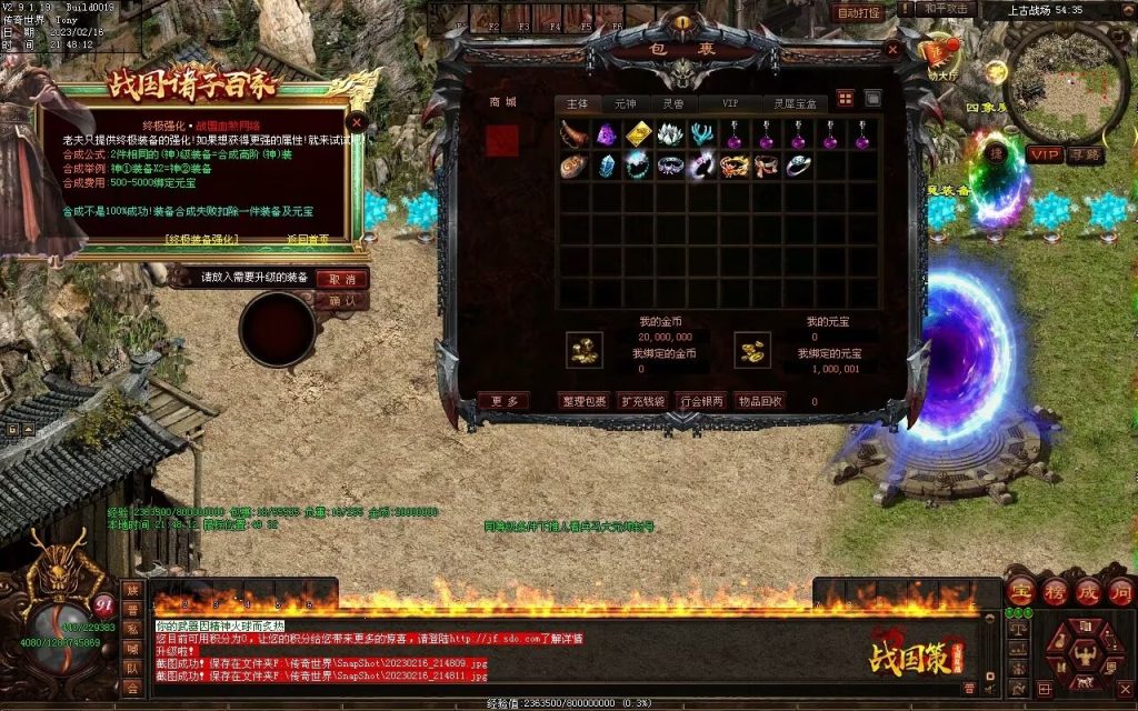 图片[18]-战国血煞-拾取鉴定小极品