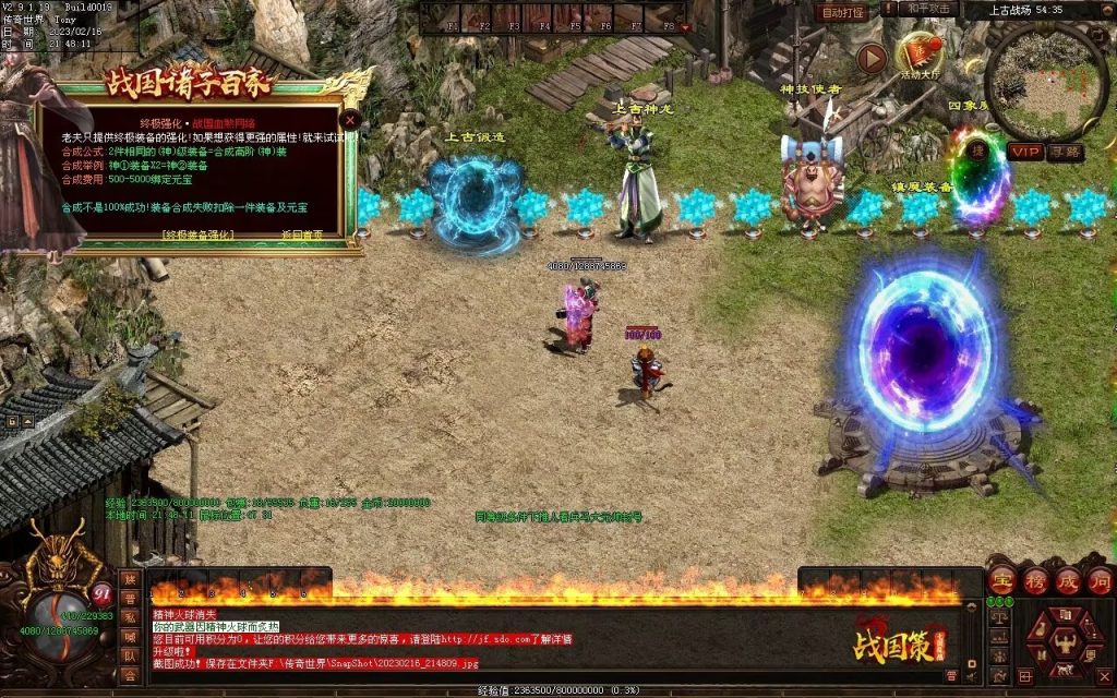 图片[19]-战国血煞-拾取鉴定小极品