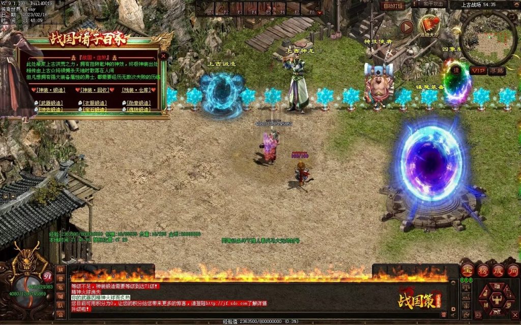 图片[20]-战国血煞-拾取鉴定小极品