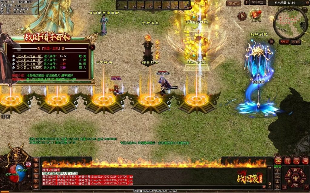 图片[22]-战国血煞-拾取鉴定小极品