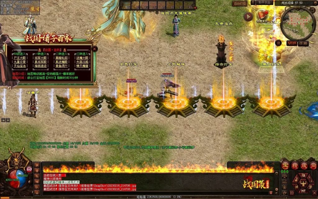 图片[23]-战国血煞-拾取鉴定小极品