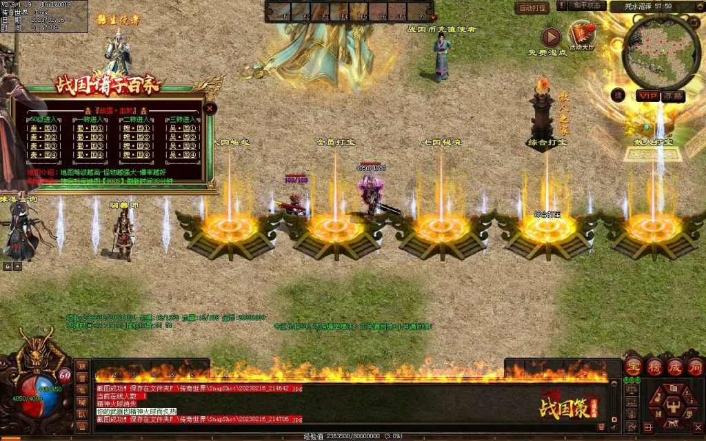 图片[24]-战国血煞-拾取鉴定小极品