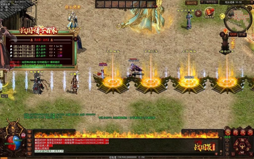 图片[25]-战国血煞-拾取鉴定小极品