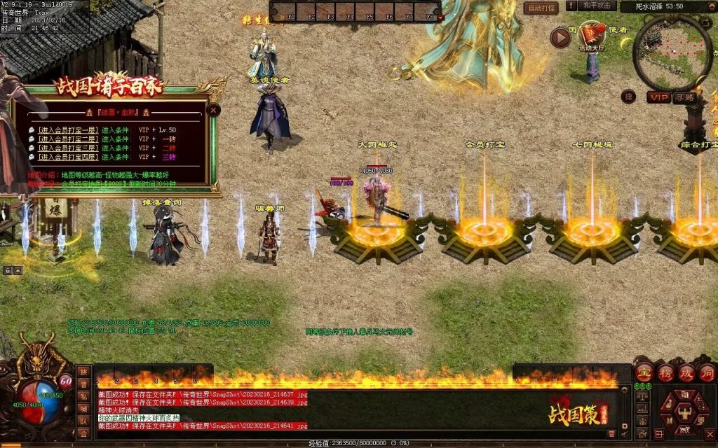 图片[26]-战国血煞-拾取鉴定小极品