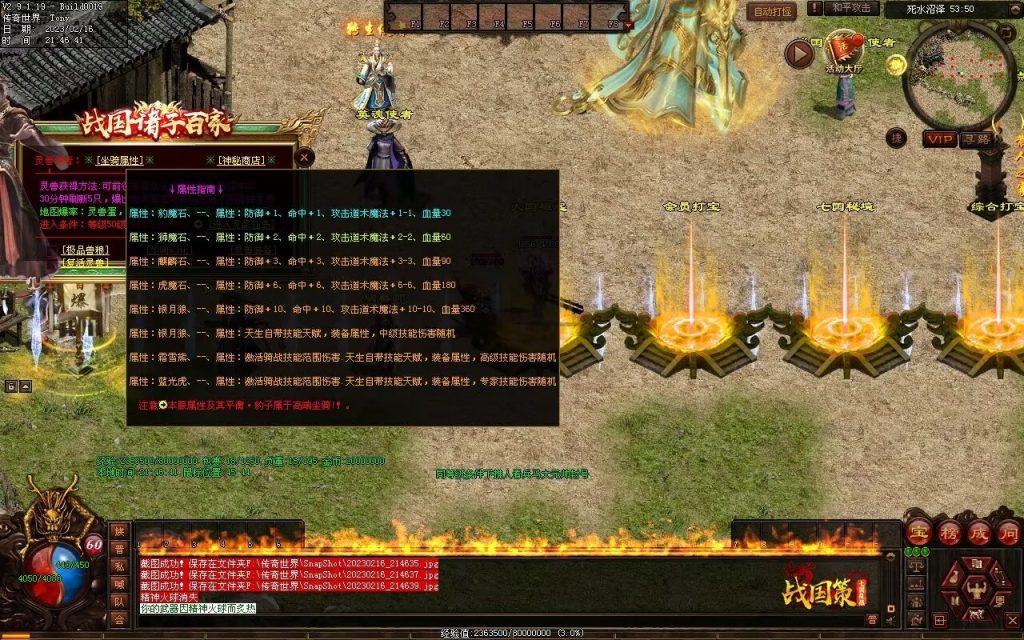 图片[27]-战国血煞-拾取鉴定小极品