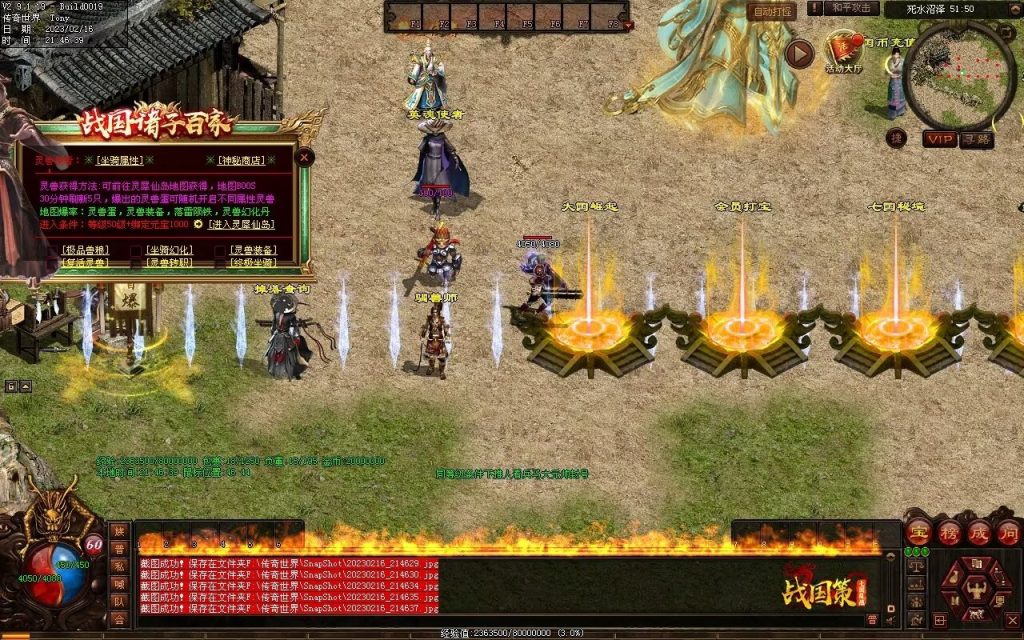 图片[28]-战国血煞-拾取鉴定小极品