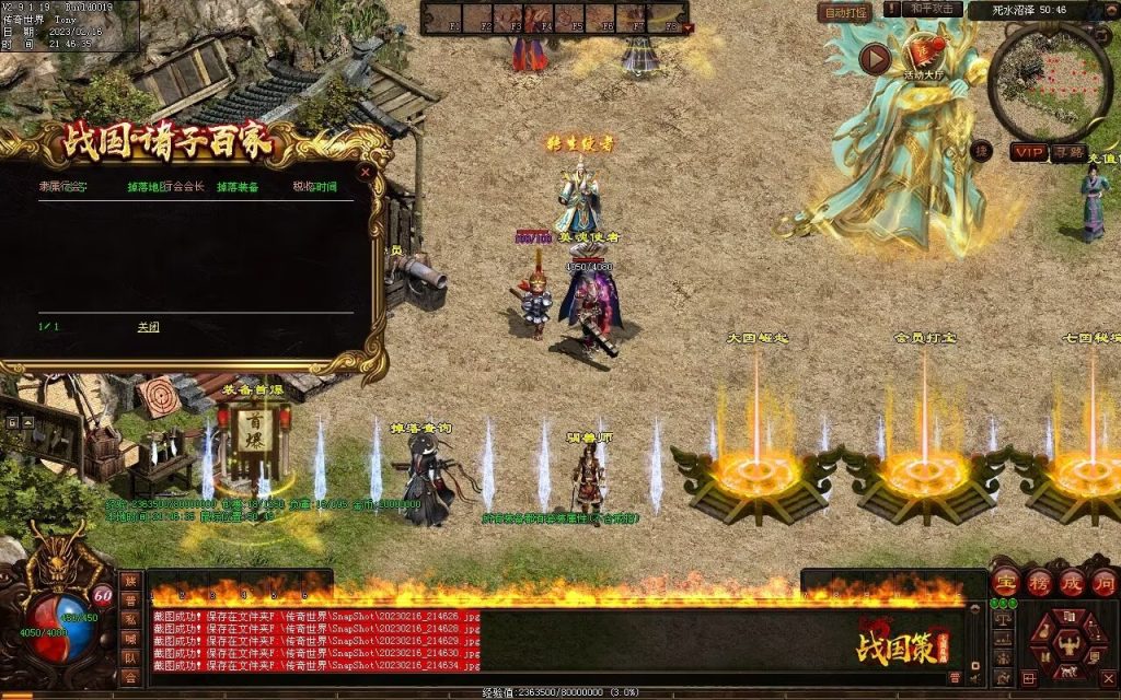 图片[30]-战国血煞-拾取鉴定小极品