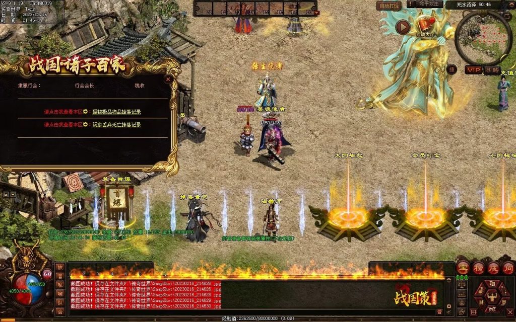 图片[31]-战国血煞-拾取鉴定小极品